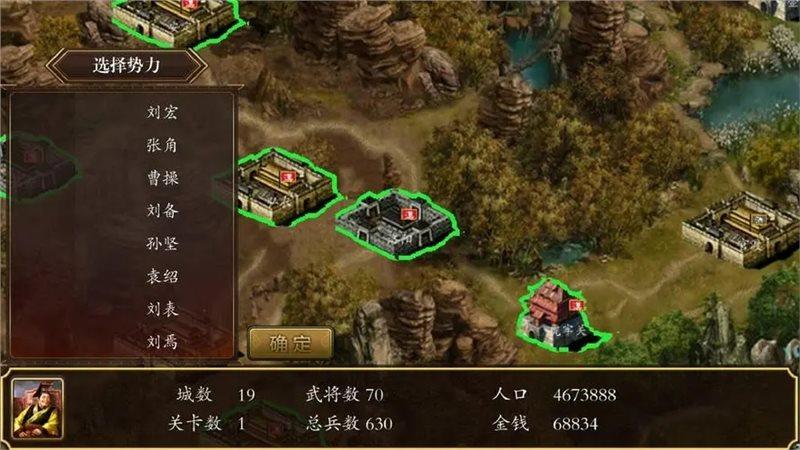 慕容三国2.7.0修改版