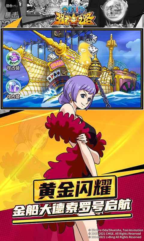 航海王巅峰对决无限钻石修改版