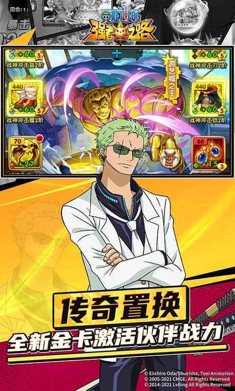 航海王巅峰对决无限钻石修改版