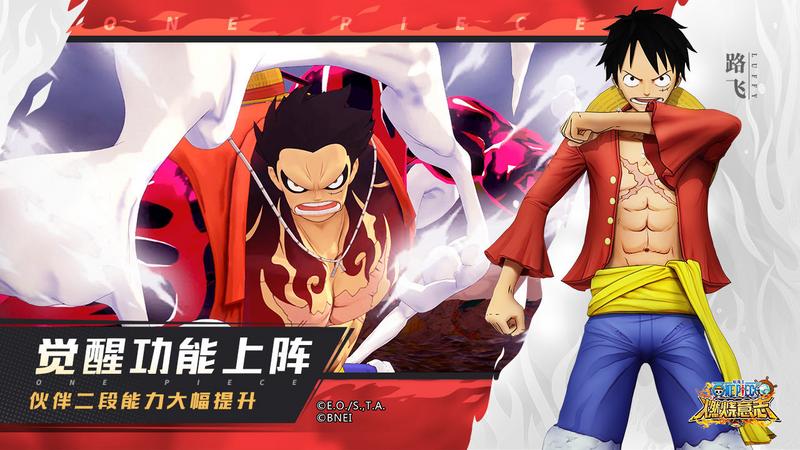 航海王燃烧意志抖音版