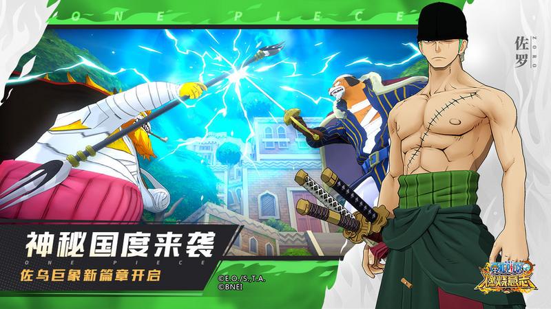 航海王燃烧意志抖音版