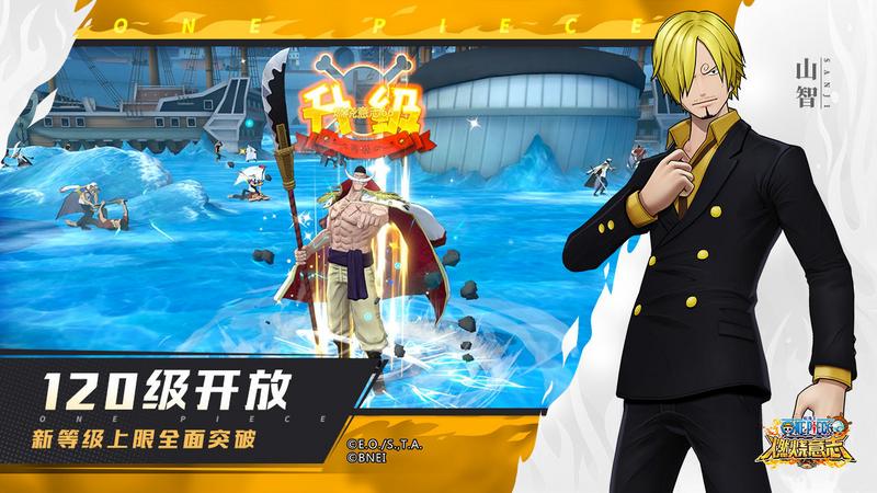 航海王燃烧意志抖音版