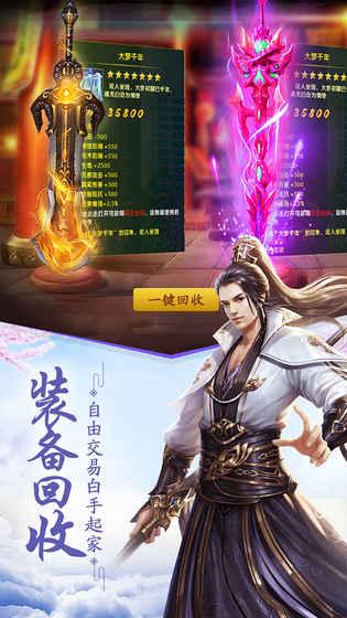 重生之明月传说满v版