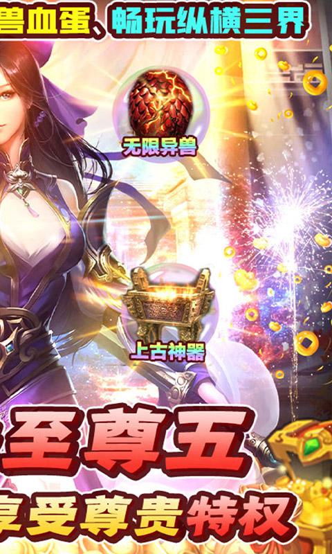 诸神战纪IV手游内购版无限金币钻石最新版