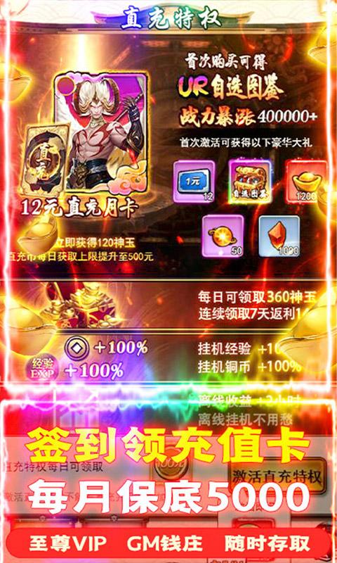 诸神战纪IV手游内购版无限金币钻石最新版