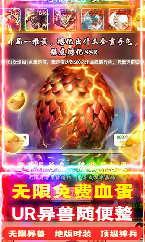 诸神战纪IV手游内购版无限金币钻石最新版