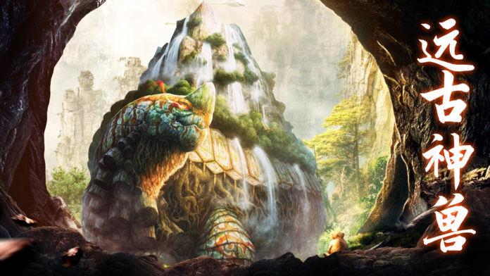 山海经异兽录内置修改器