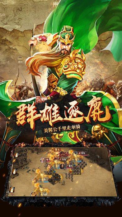 三国神将传修改版无限元宝