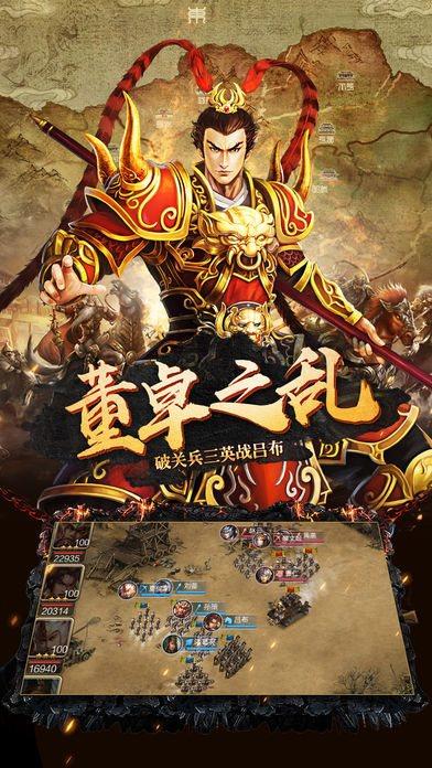 三国神将传修改版无限元宝