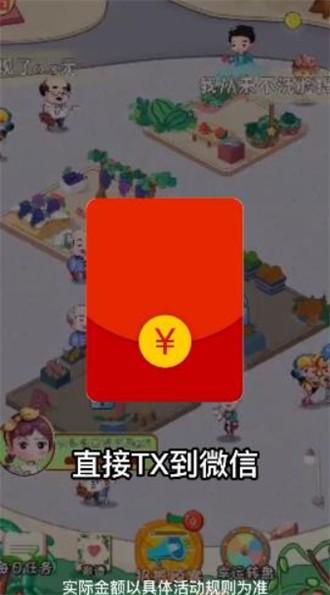 我是水果大亨天降红包赚钱版版