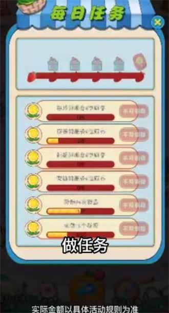 我是水果大亨天降红包赚钱版版