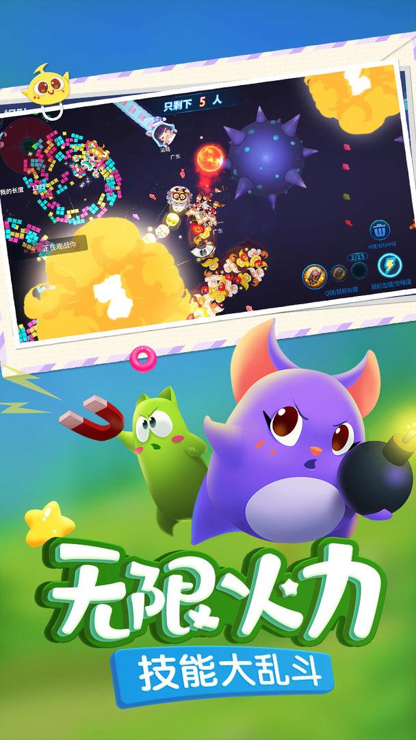 蛇蛇争霸内置菜单版