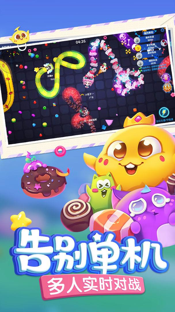 蛇蛇争霸内购修改版2022