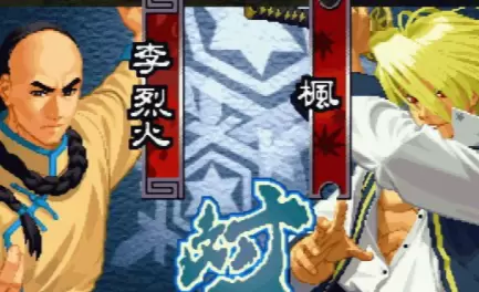 月华剑士一代2014加强版