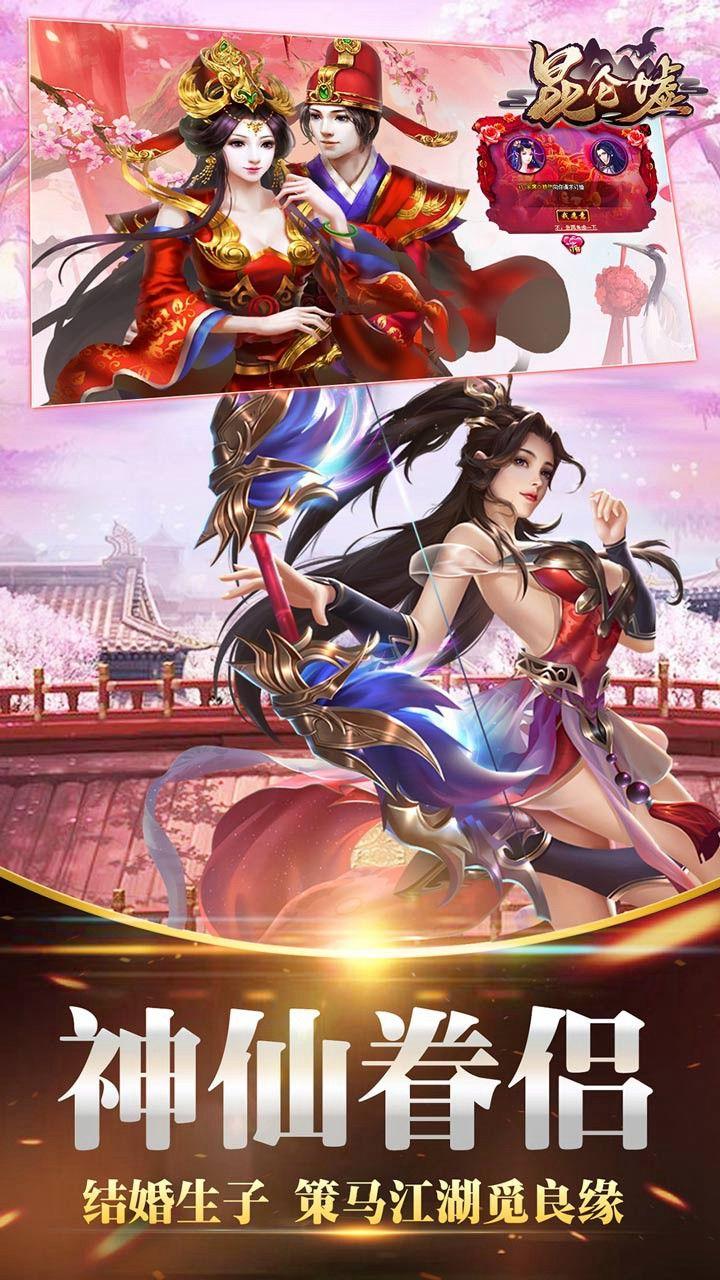 昆仑墟最新2022安卓版