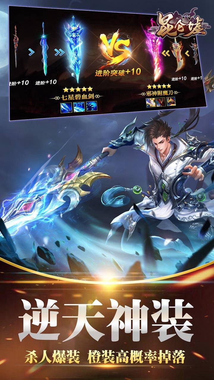 昆仑墟最新2022安卓版