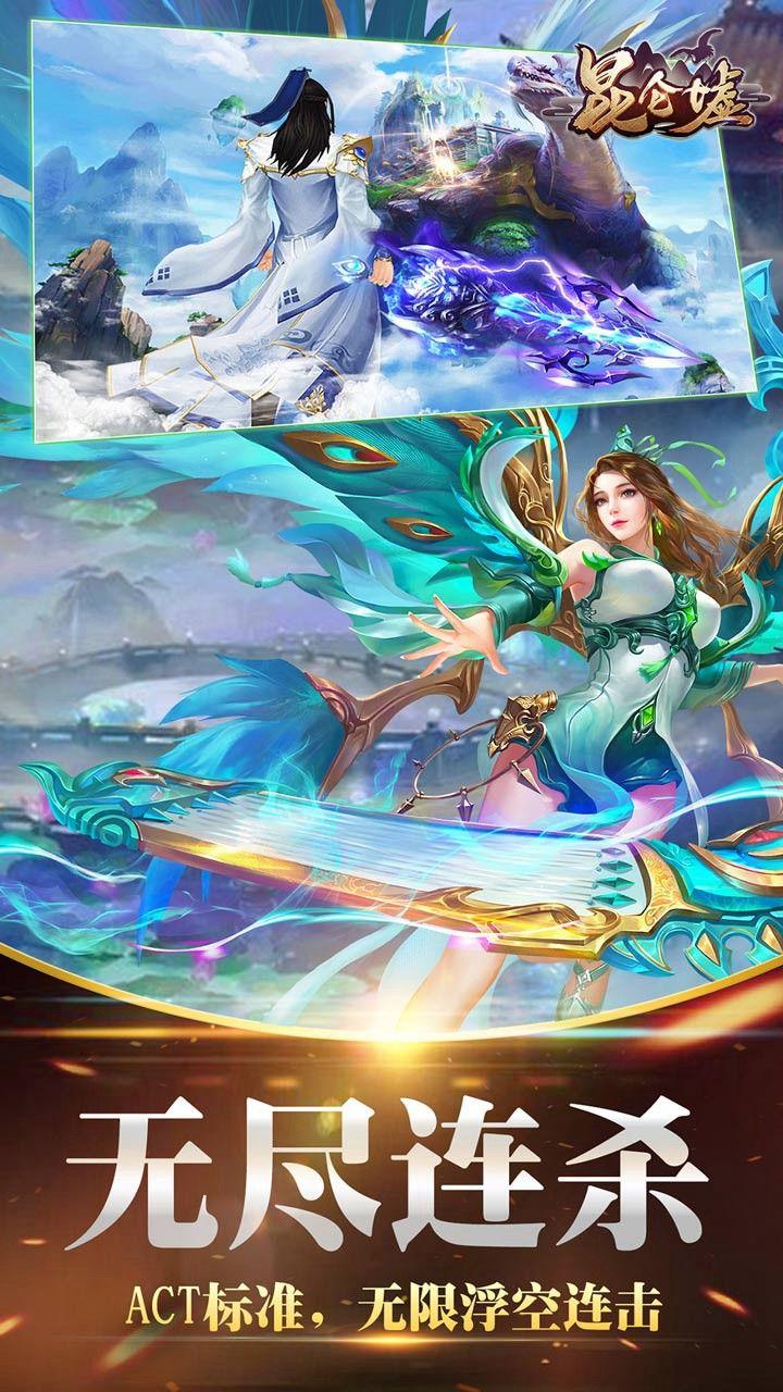 昆仑墟最新2022安卓版