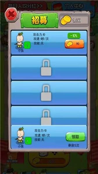 我要当盟主红包版安卓版