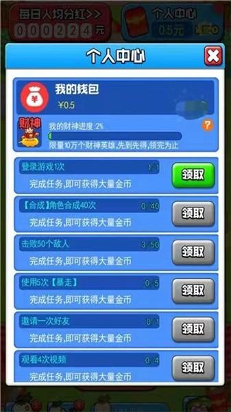 我要当盟主红包版安卓版