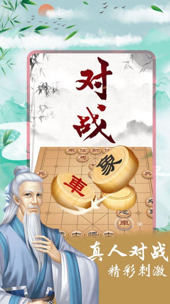 象棋残局对弈