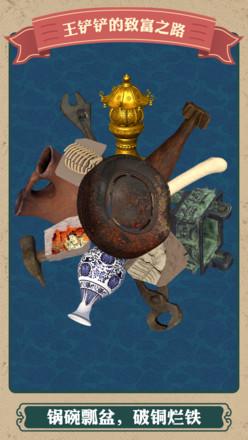 王灿灿的致富之路