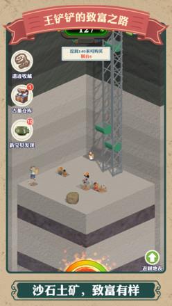 王灿灿的致富之路