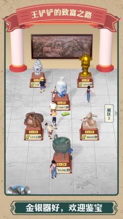 王灿灿的致富之路