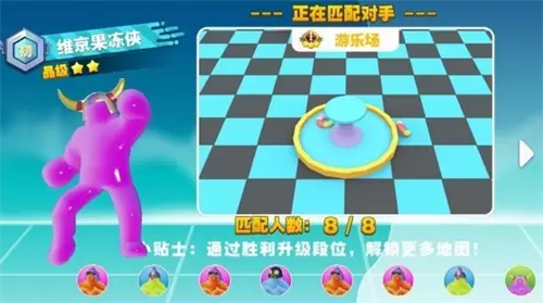 暴走果冻人修改版