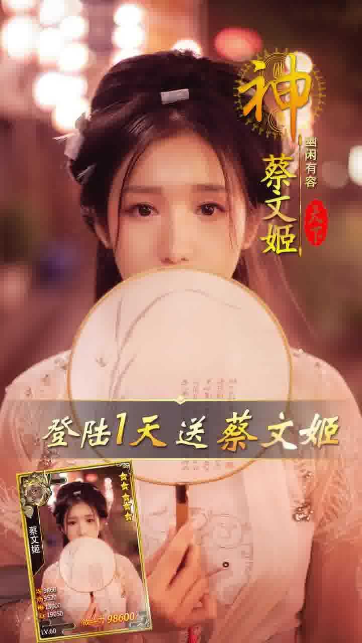 夜色三国无限元宝版