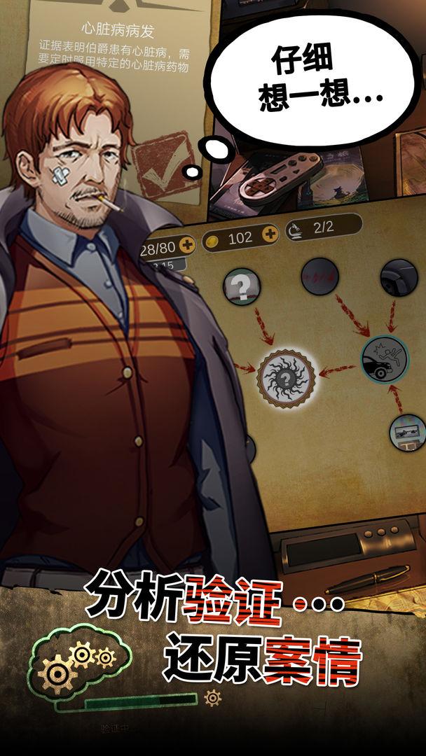 头号侦探社修改版