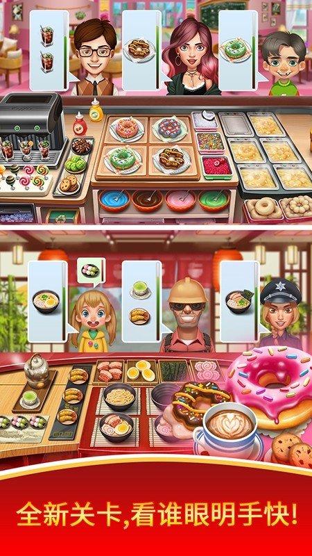 天天爱烹饪最新修改版无限钻石金币