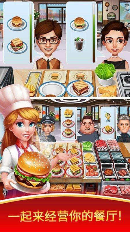天天爱烹饪最新修改版无限钻石金币