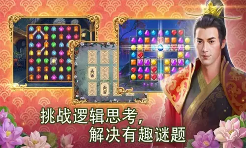 探寻者记迷城奇案