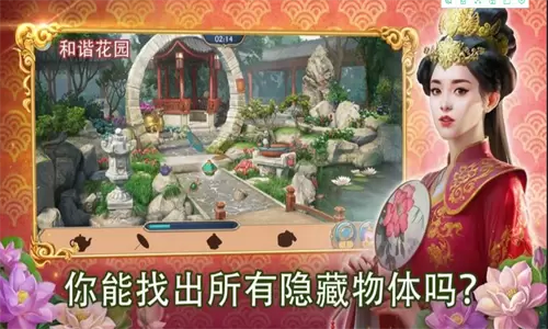 探寻者记迷城奇案