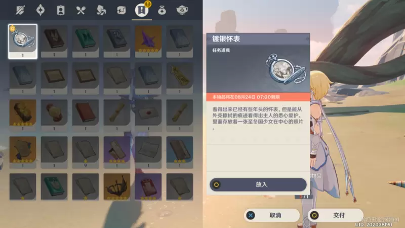 原神溯及以往任务完成攻略