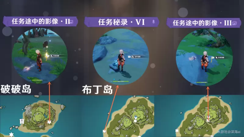 原神溯及以往任务完成攻略