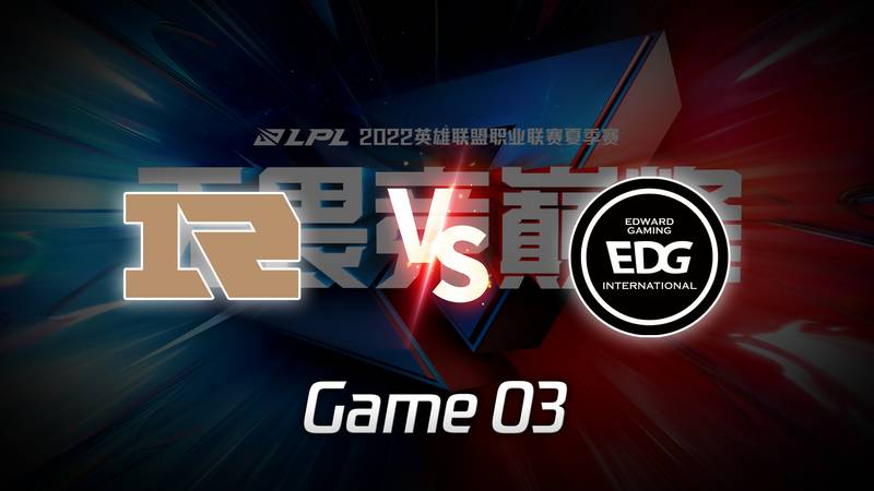 LPL夏季赛 RNG vs EDG_03