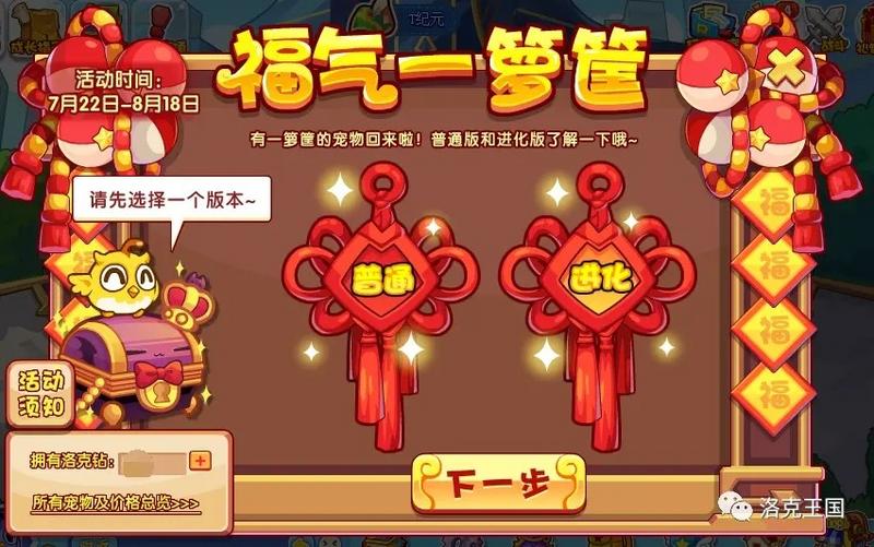 洛克王国福气一箩筐2022宠物价格