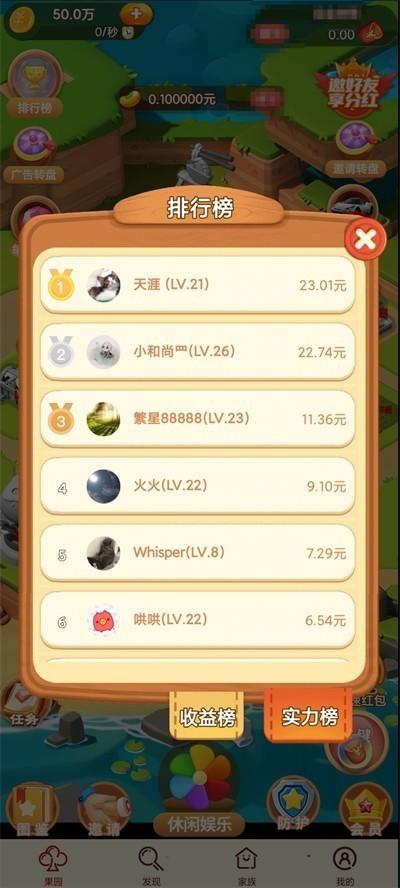 豪气冲天红包版安卓版