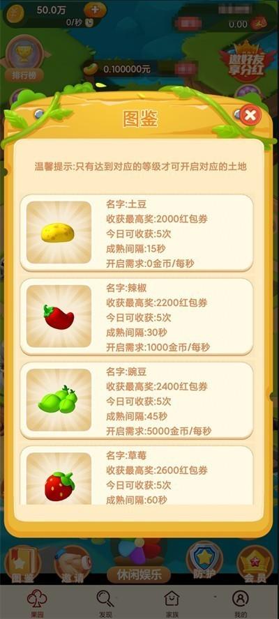 豪气冲天红包版安卓版