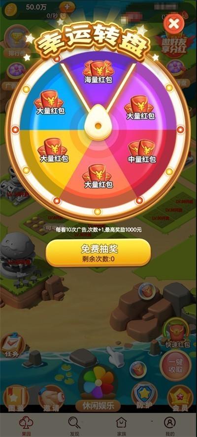 豪气冲天红包版安卓版