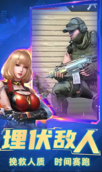 反恐吃鸡行动修改版