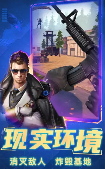 反恐吃鸡行动修改版