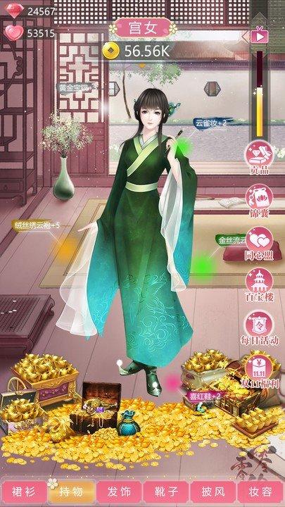 我的女儿是女皇无限钻石