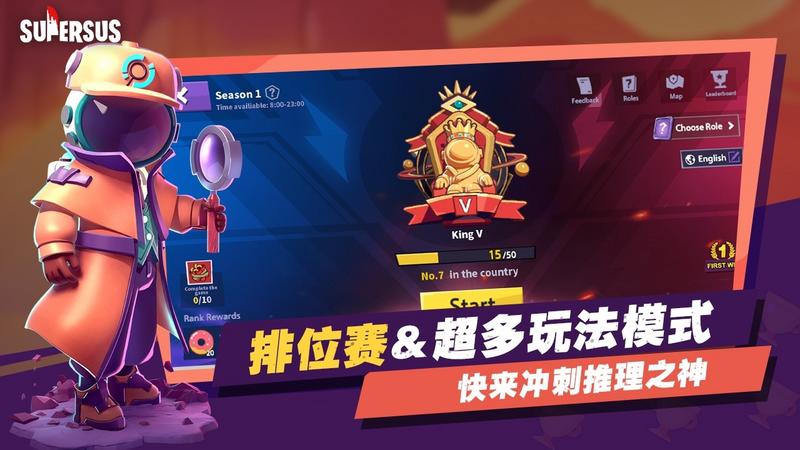 谁是内鬼游戏无敌版