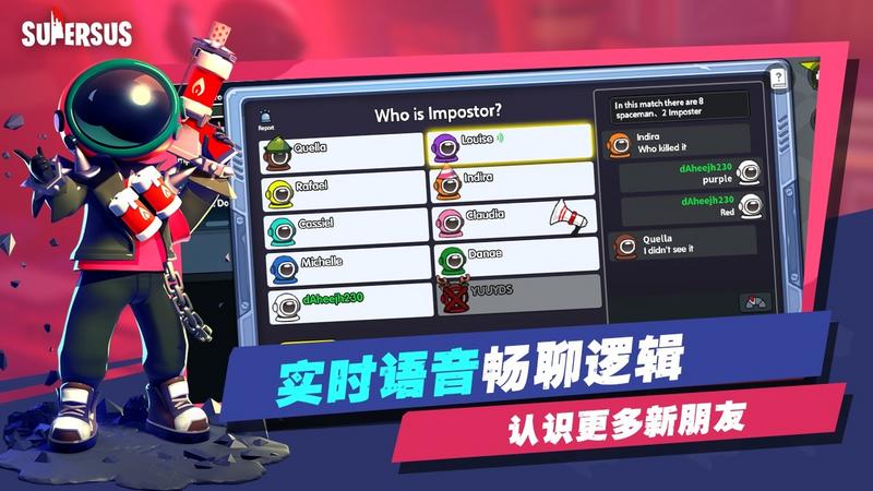 谁是内鬼游戏无敌版