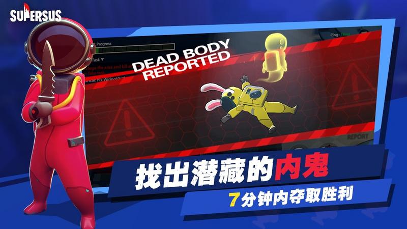 谁是内鬼游戏无敌版