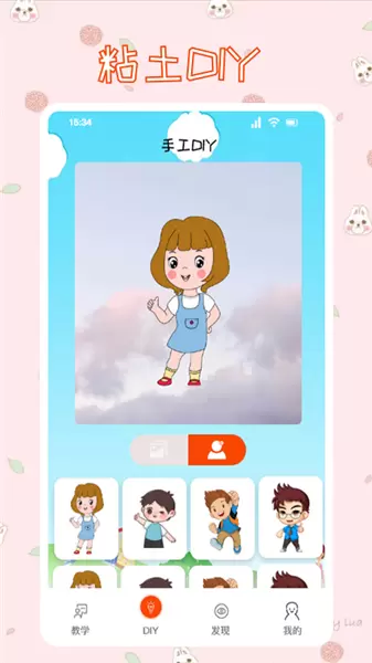 黏土模拟制作手游2022最新版