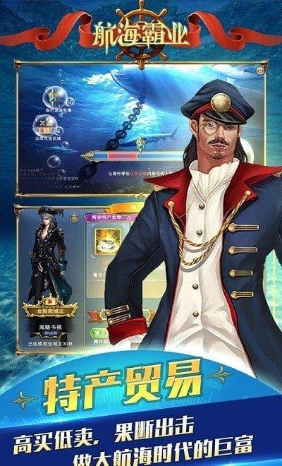 世纪大航海(攻略)