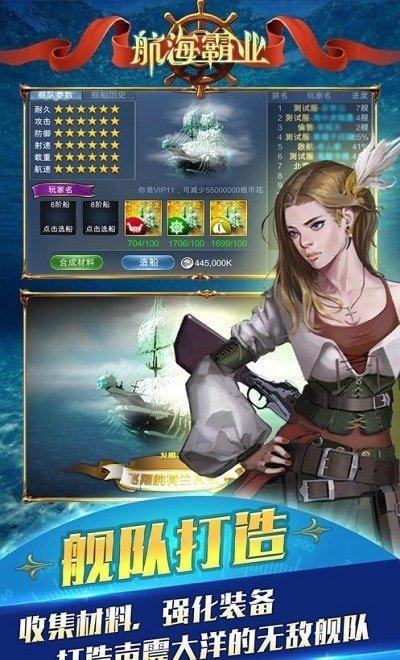 世纪大航海(攻略)